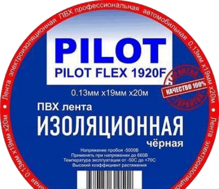 Pilot Flex 1920F изолента